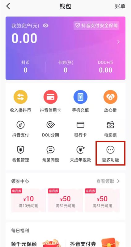 tp钱包怎么关闭授权_tp钱包怎么清理授权_钱包取消授权