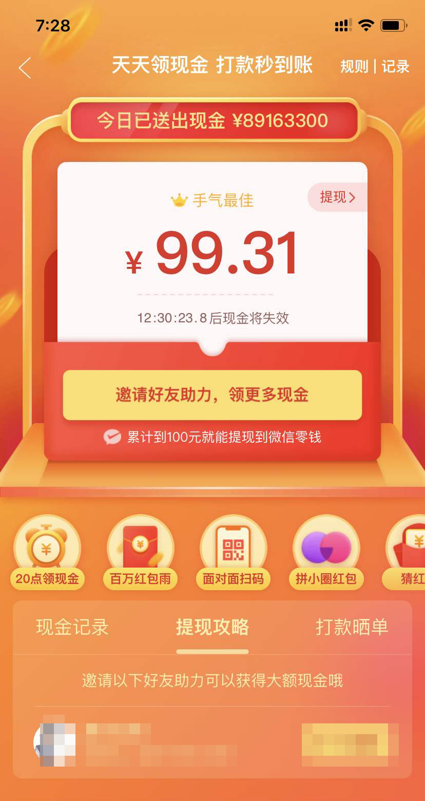 拼多多今日助力次数已达上限什么意思_拼多多今日助力次数已达上限什么意思_拼多多今日助力次数已达上限什么意思