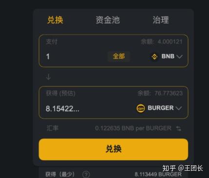 feg钱包分红_分红币的收益哪个好_tp钱包添加资金池分红在哪里看