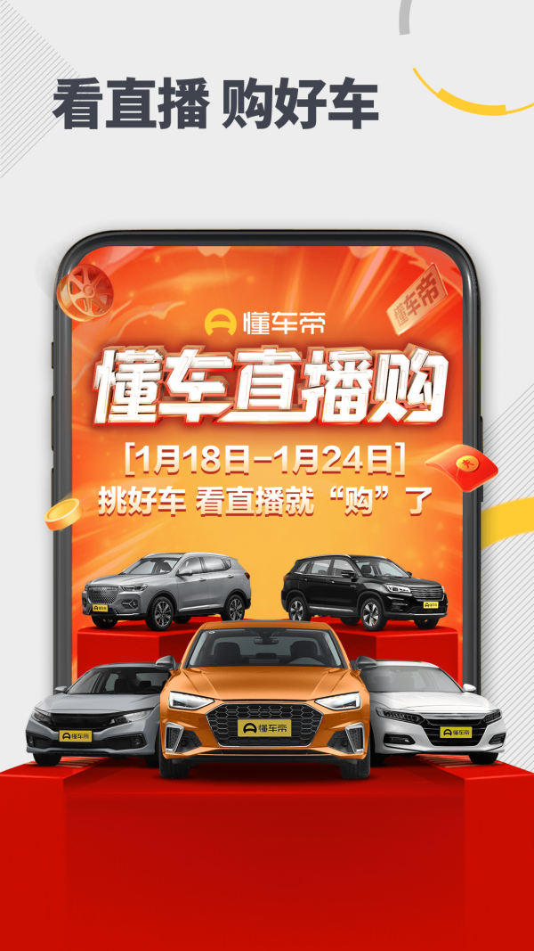 懂车帝拍人识车下载_下载懂车帝_懂车帝拍人识车在哪里