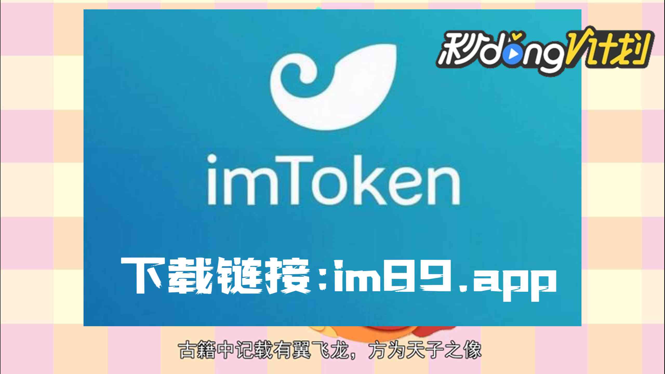 imtoken钱包导入后没钱-imToken钱包导入新手机遇到的问题及解决方法(图2) im钱包重新导入_imtoken钱包导入后没钱_导入钱包后看不到资产