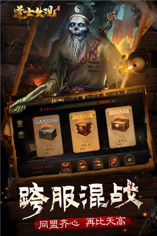 僵尸和道士的手机游戏_道士打僵尸游戏_道士打僵尸的单机游戏