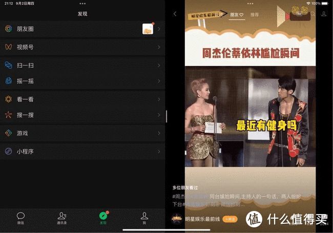 看直播如何分屏打游戏手机_看直播如何分屏打游戏手机_看直播如何分屏打游戏手机