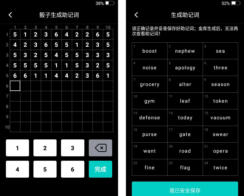 imtoken英文助记词大全_imtoken怎么看助记词_imtoken的助记词