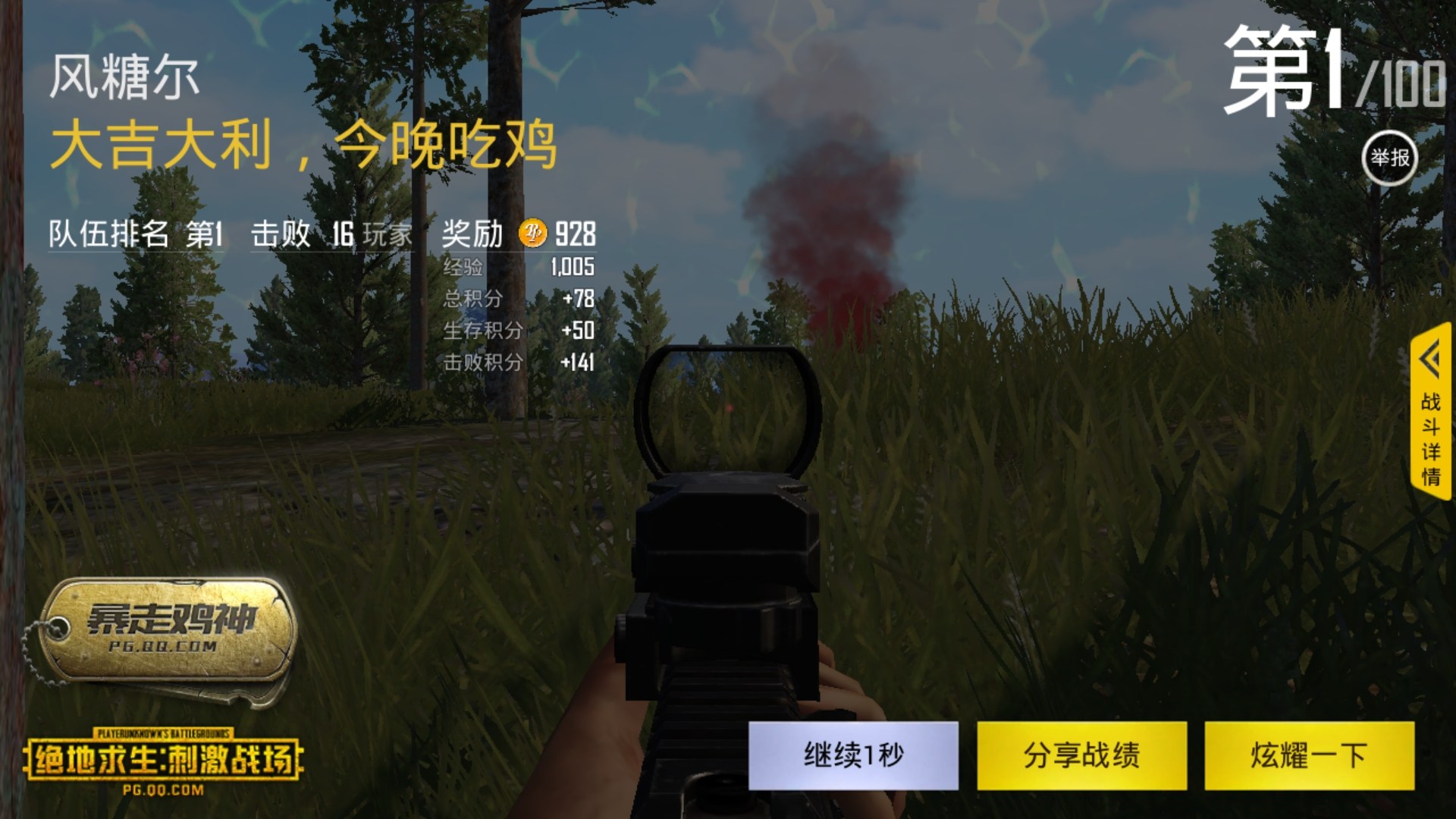 拿手机吃鸡游戏_鸡吃米游戏_手机喂鸡游戏