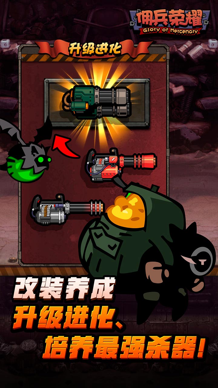 佣兵类的游戏_好手机上好玩的佣兵类游戏_佣兵小游戏