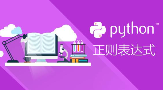 正则表达式手机号_正则表达式写手机号_手机号正则表达式