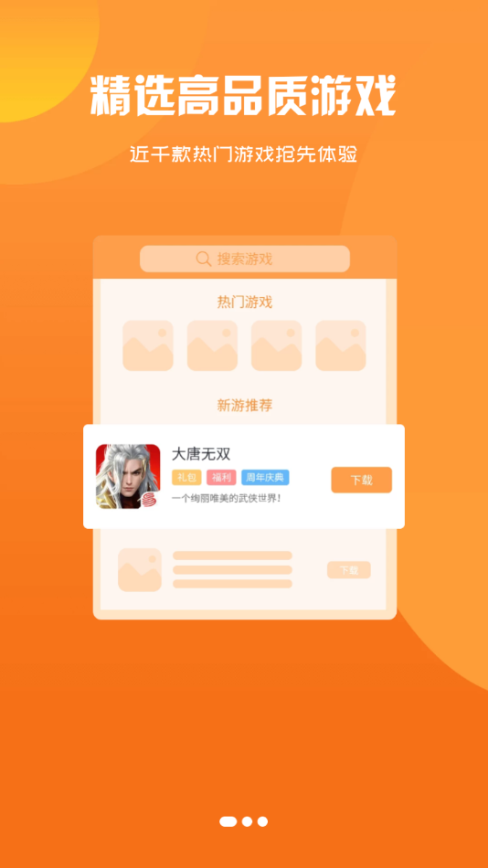 聚游平台_聚游网游戏官网手机版_聚游下载