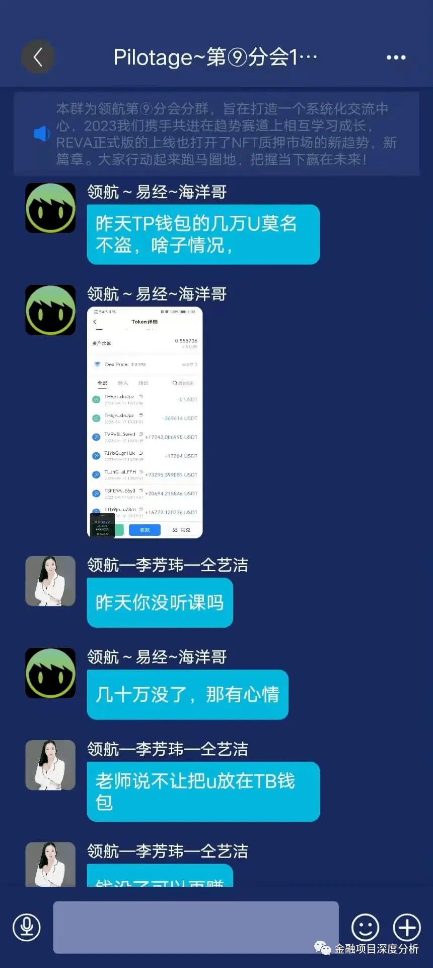 钱包骗局是怎么回事_钱包陷阱_tp钱包骗局群