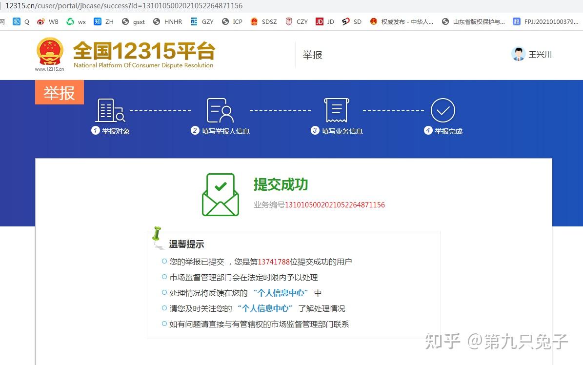 拼多多怎么改实名认证_拼多多实名怎么改名_拼多多修改实名