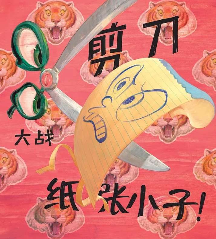 剪刀小游戏_游戏剪刀手是什么_剪刀桶手机游戏
