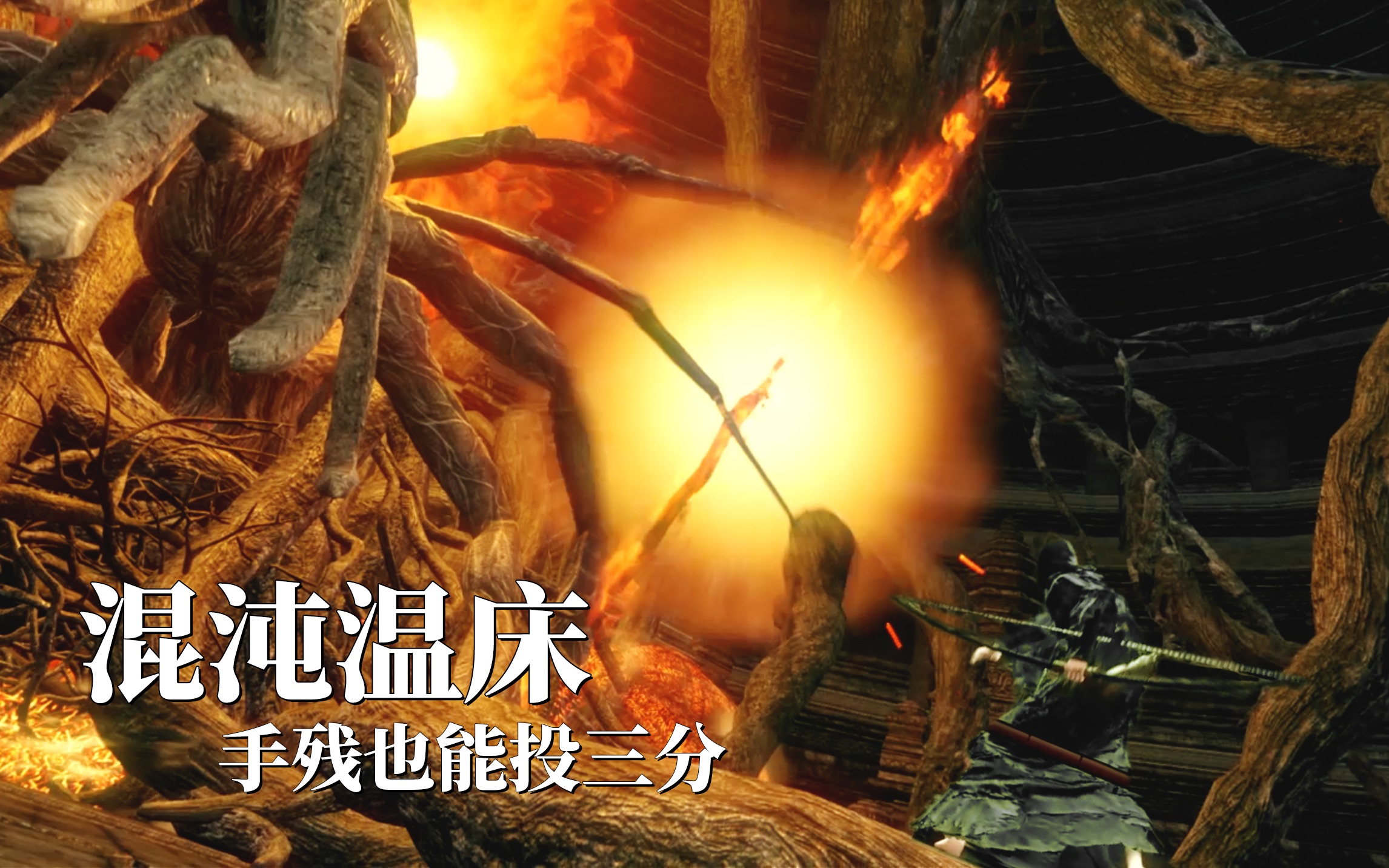 黑暗之魂2游戏手机版_黑暗之魂手游版_黑魂手机游戏