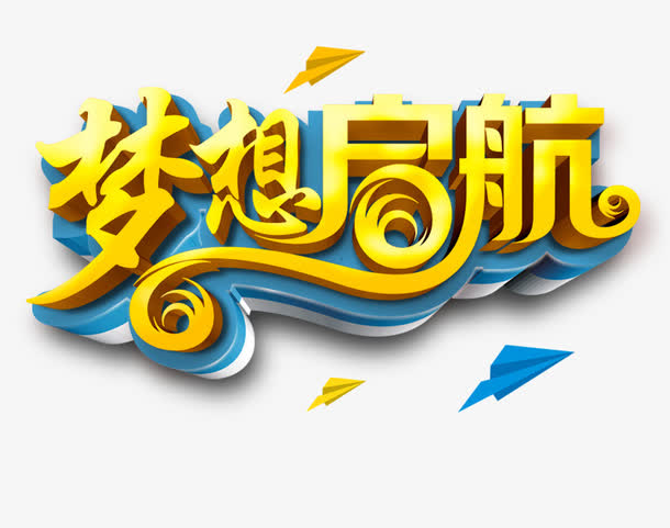 车厢号牌号祝您旅途愉快_六号车厢_车厢号码分布图