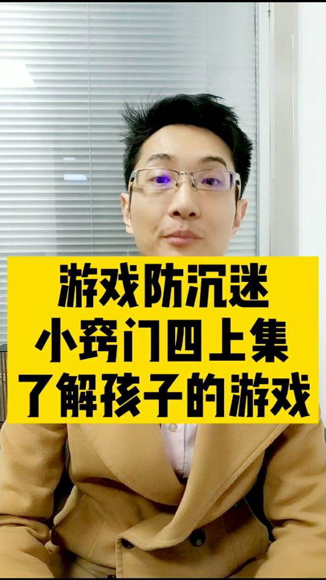 打妈妈手机看游戏孩子不听话_妈妈打游戏不看孩子手机_妈妈玩手机