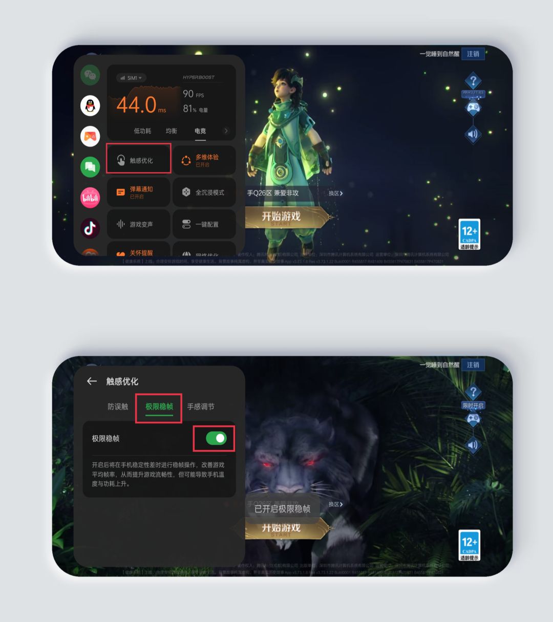 怎么让手机游戏变得快些_如何让手机变成游戏手机_能让手机游戏变流畅的软件