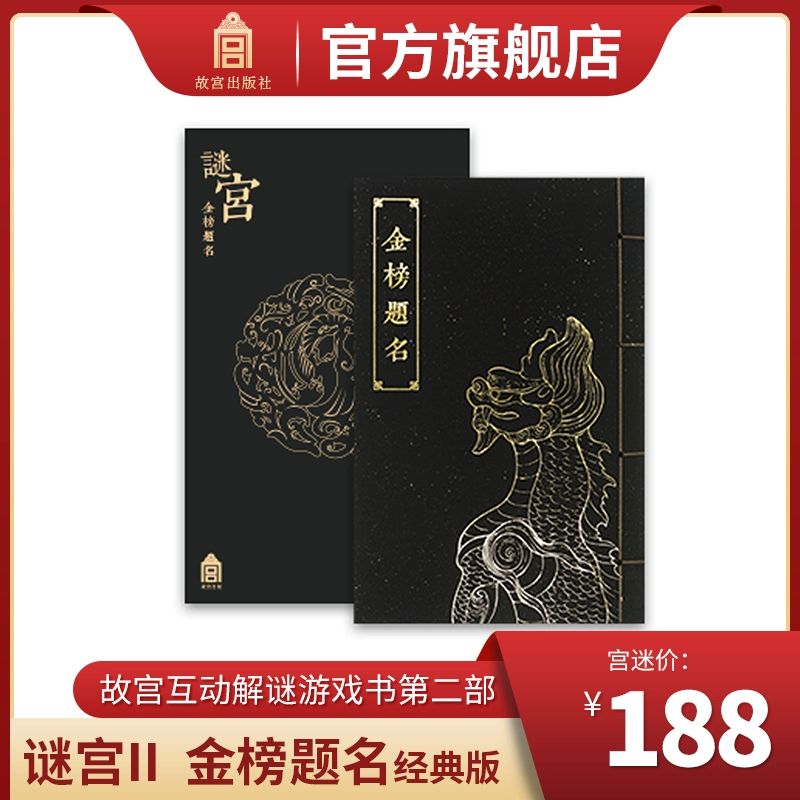 故宫解谜手机游戏大全_故宫手机解谜游戏_故宫解谜手机游戏怎么玩