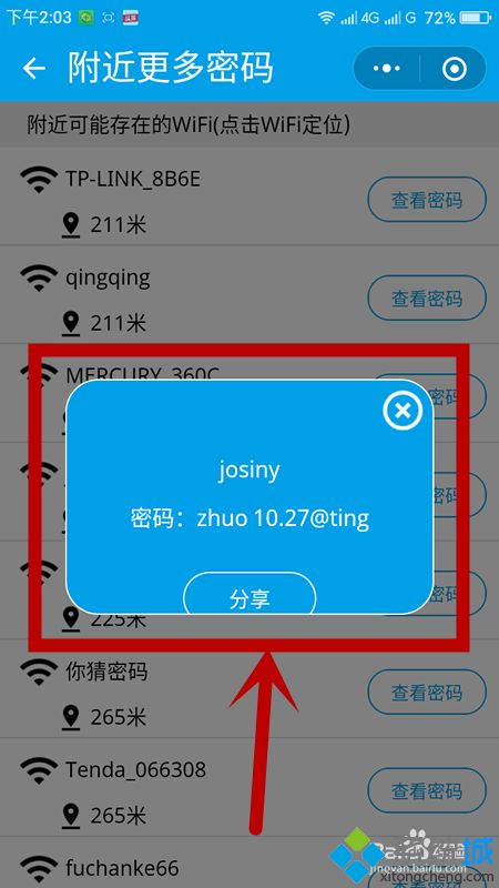 imtoken密码怎么找回_imtoken密码忘了怎么办_imtoken忘记密码教程视频