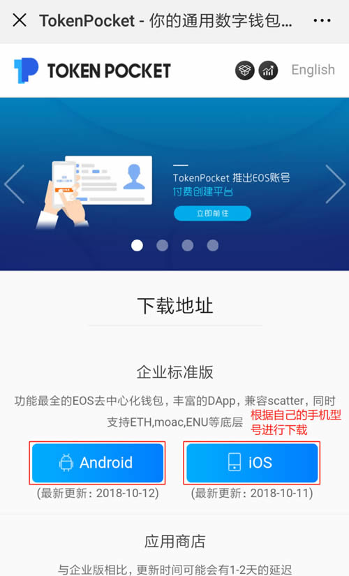 tp钱包如何下载安装到桌面-数字货币爱好者必备:tp 钱包下载安装全攻略(图1) tp钱包怎么下载_tp钱包如何下载安装到桌面_如何将钱包添加到主屏幕