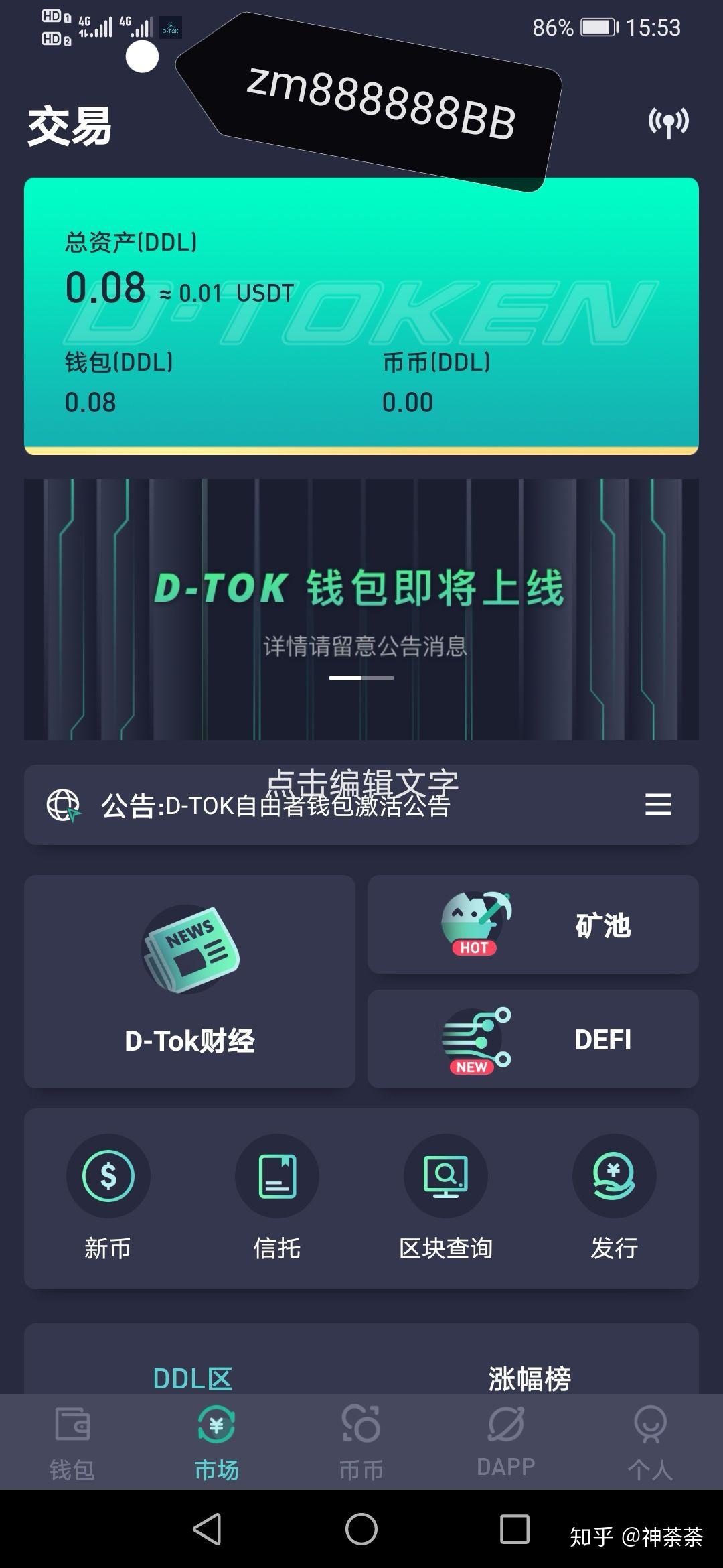 tp钱包怎么用usdt买币-tp 钱包如何玩转 USDT 买币?教你轻松开启财富新世界(图1) tp钱包怎么用usdt买币_钱包usdt怎么买bnb_usdt钱包