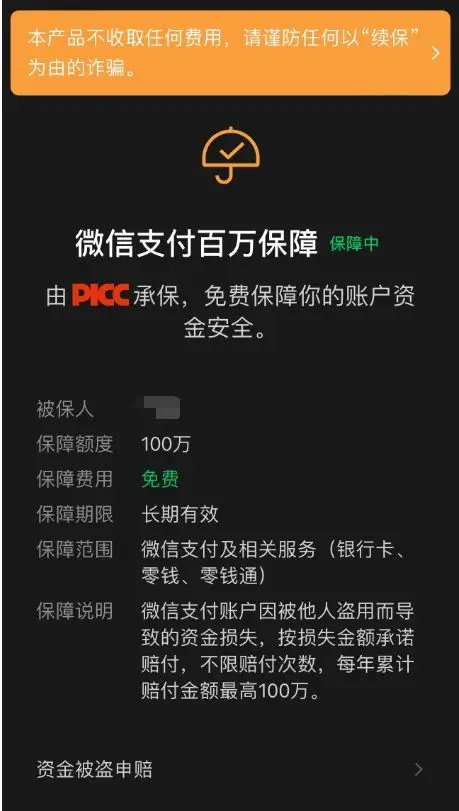 转账成功但是钱没到账怎么回事_im钱包转账成功_明明转账成功了怎么钱还在卡里