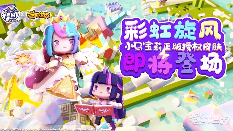 迷你联动手机世界游戏大全_与迷你世界联动的手机游戏_迷你世界最新联动