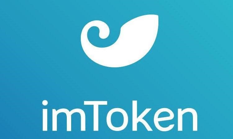 imtoken海外版_imtoken在中国合法吗_imtoken国内版和国际版