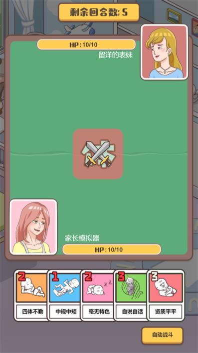 掌通家园家长端app_掌通家园家长版下载版_掌通家园家长版下载