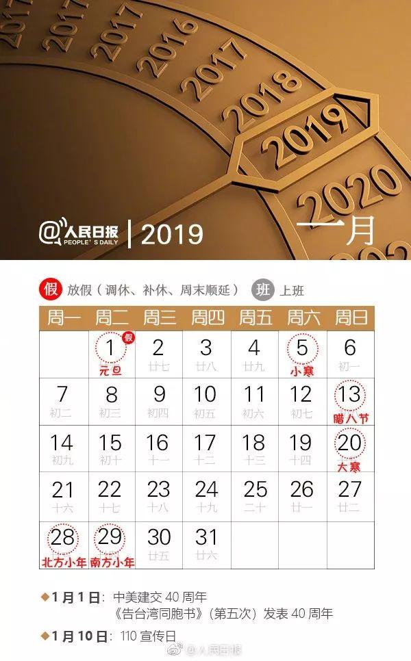 2033年日历带农历_2023农历日历全年_2023年日历带农历表