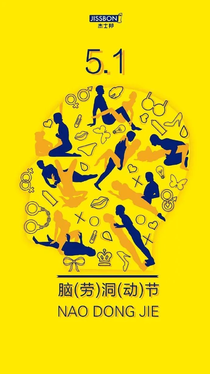 套闹_闹套头_闹套头是什么意思
