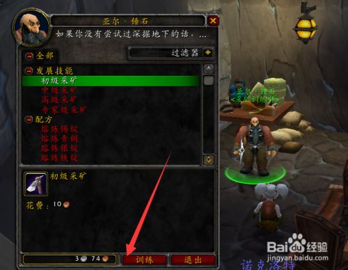 tbc采矿1-375路线_采矿路线1-300_采矿路线图