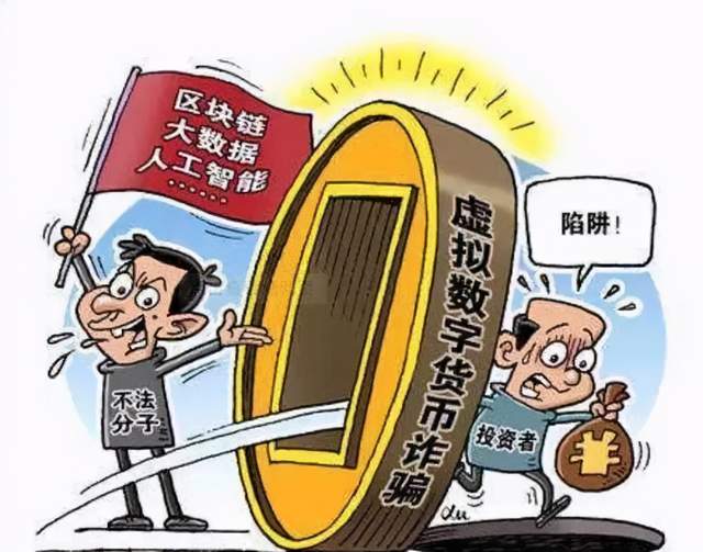 钱包传销骗局_tp钱包骗局群_钱包骗局是怎么回事