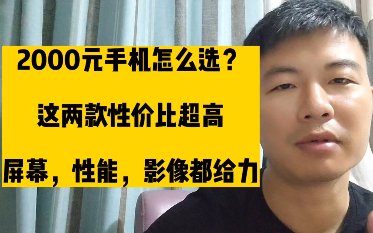 哪个手机性价比高的游戏本_性价比高的游戏手机排行_高性价比游戏手机推荐2021