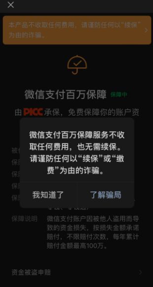 钱被骗了报案有用吗_钱包被盗报警会受理吗_tp钱包安全吗会被骗吗