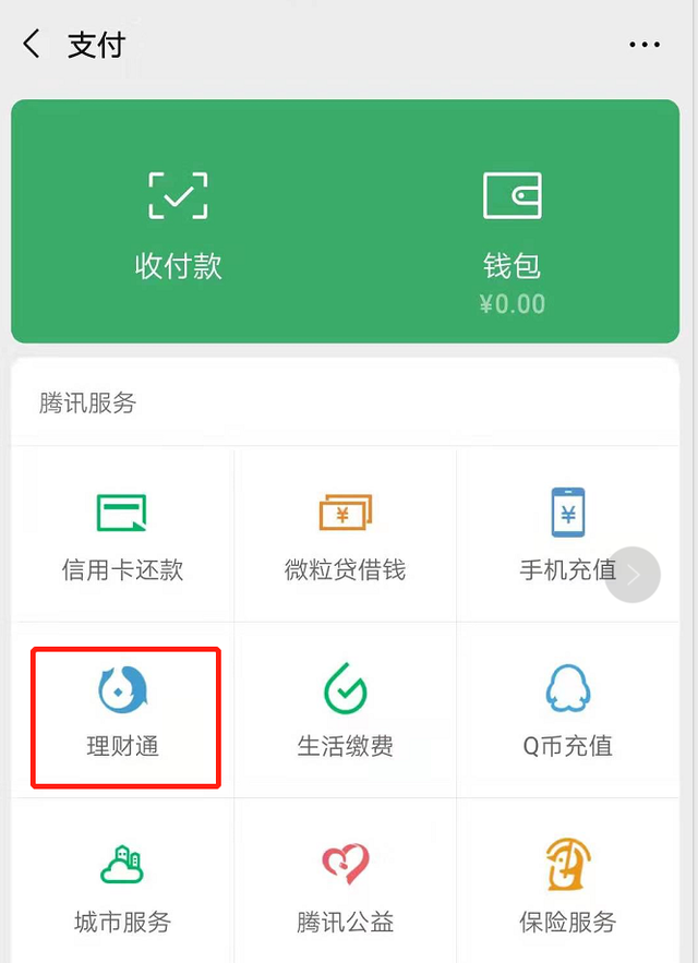 tp钱包法币购买usdt_法币钱包是什么_法币购买usdt购买流程