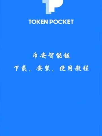 钱包币怎么转到交易所_tp钱包的币怎么转到币安_币钱包安全吗