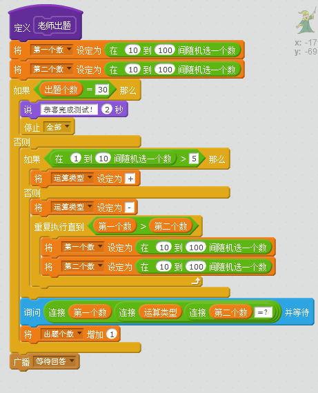 下载小游口算_口算手机小游戏_小学数学口算游戏app