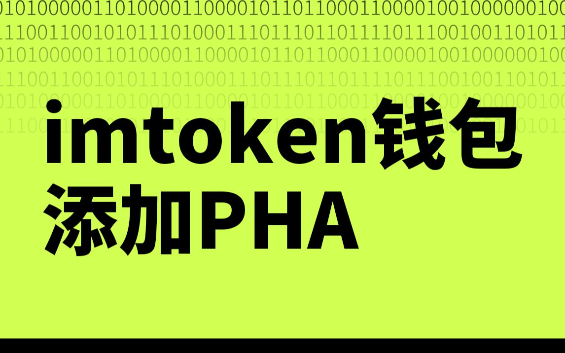 下载安装imtoken钱包_imtoken钱包安装步骤_π钱包安装教程