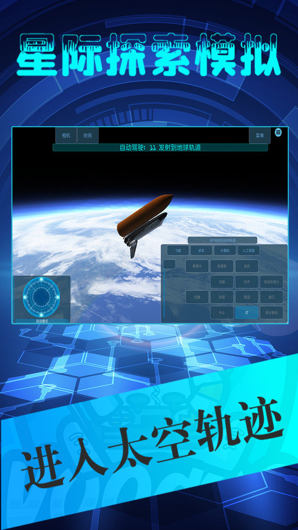 迷你太空游戏下载手机版_太空版本的迷你世界_迷你太空基地图片