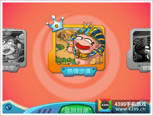 跟找你妹一样的游戏_类似找你妹的小游戏_类似找你妹手机游戏