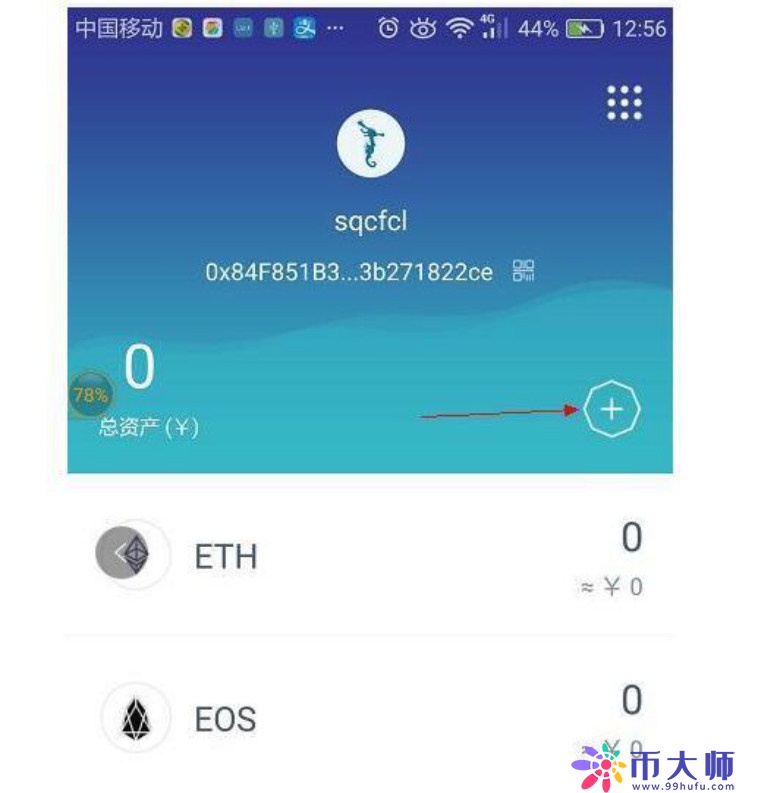 imtoken怎么添加btc_添加一个司机_添加窗口小工具