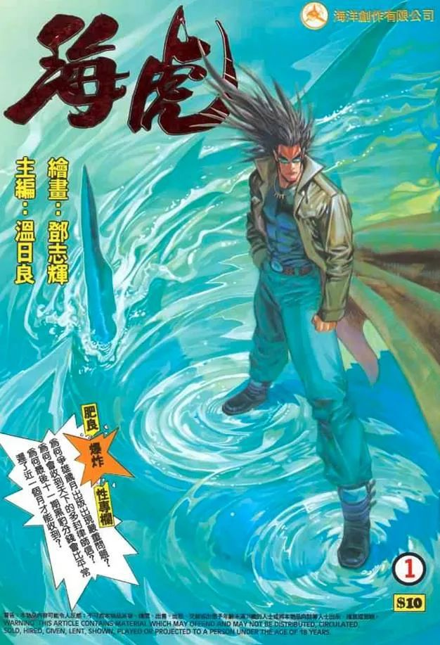 炎拳漫画日语_炎拳动漫_炎拳漫画再版