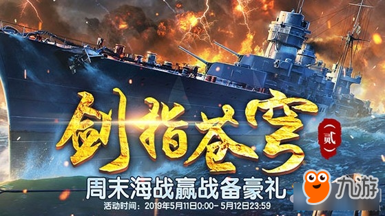 海战手机版游戏_海战手机游戏反潜机_海战版手机游戏有哪些