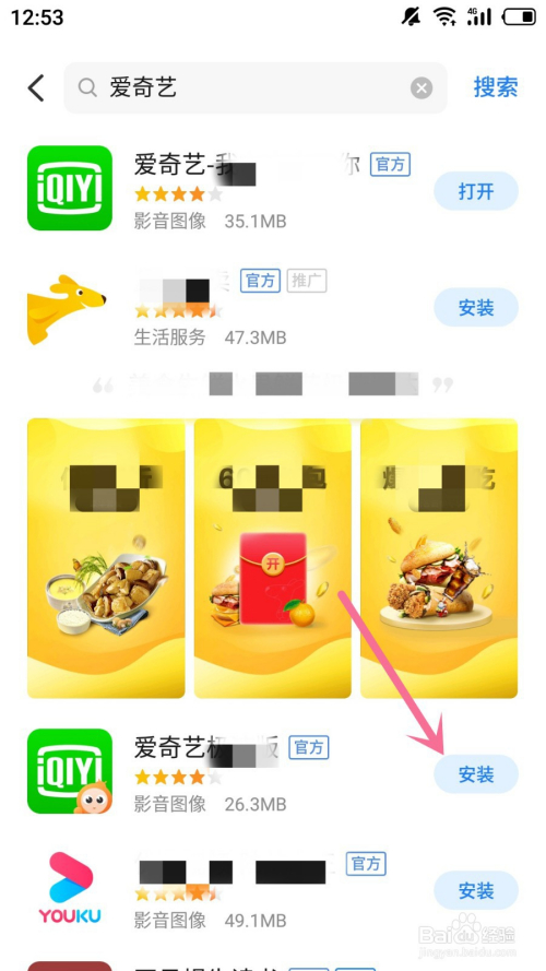 爱奇艺视频存进相册里_爱奇艺视频保存到相册里_爱奇艺下载的视频怎么保存到相册