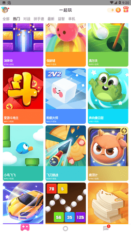 快速闯关下载_快手小游戏闯关下载手机版_闯关小游戏手游