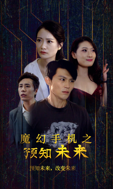 魔幻手机类小说_魔幻手机小说下载_魔幻手机游戏攻略小说