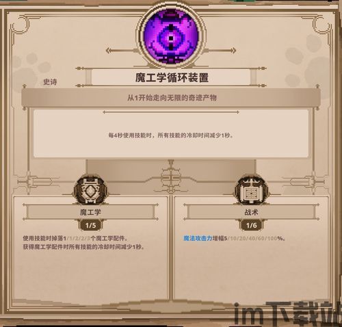 小骨物品攻击,英雄杀手中的战斗策略(图4)