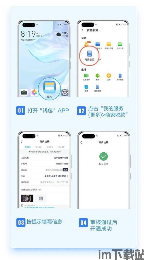华为手机怎么下载钱包,华为手机如何下载钱包应用(图2) 华为手机怎么下载钱包,华为手机如何下载钱包应用(图2)