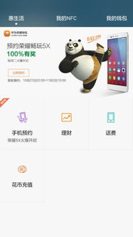 华为手机怎么下载钱包,华为手机如何下载钱包应用(图6) 华为手机怎么下载钱包,华为手机如何下载钱包应用(图6)