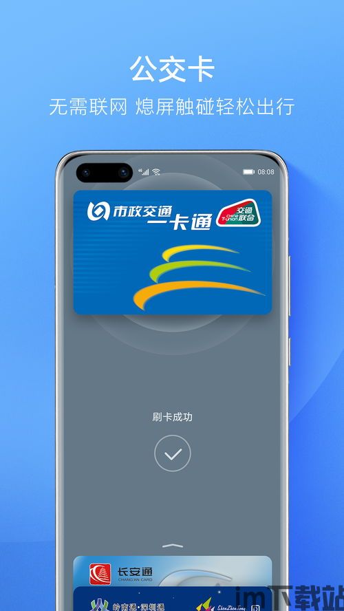 华为手机怎么下载钱包,华为手机如何下载钱包应用(图8) 华为手机怎么下载钱包,华为手机如何下载钱包应用(图8)