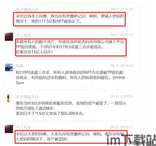 tp钱包被骗怎么办,TP钱包被骗怎么办?应对策略与预防措施(图3) tp钱包被骗怎么办,TP钱包被骗怎么办?应对策略与预防措施(图3)